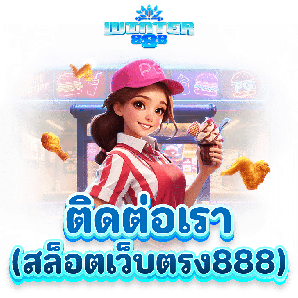 สล็อตเว็บตรง เว็บสล็อตออนไลน์ที่ดีที่สุด