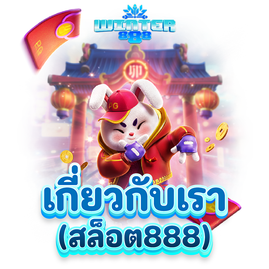 สล็อตออนไลน์ ไม่ผ่านเอเย่นต์